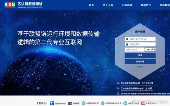 国家队联盟链 区块链服务网络4月正式商用，引领网络技术研发新篇章
